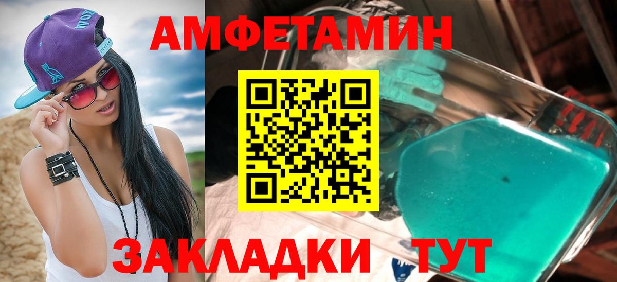 Amphetamine  АМФЕТАМИН Premium  Амфетамин  Вход с VPN  Добрянка 