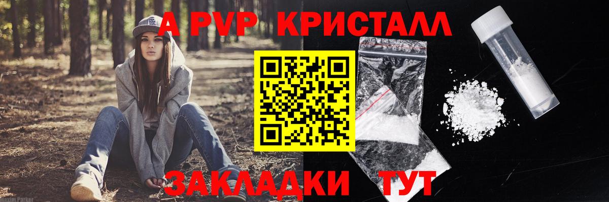Alpha PVP кристаллы Добрянка