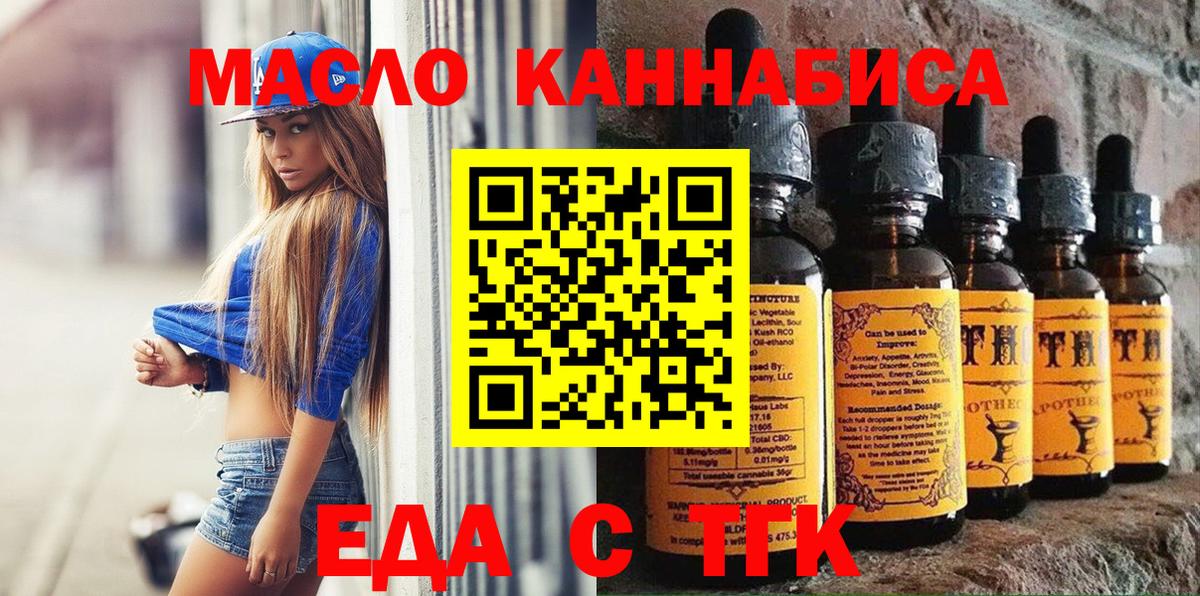 Добрянка  Cannafood марихуана  Вход с VPN 