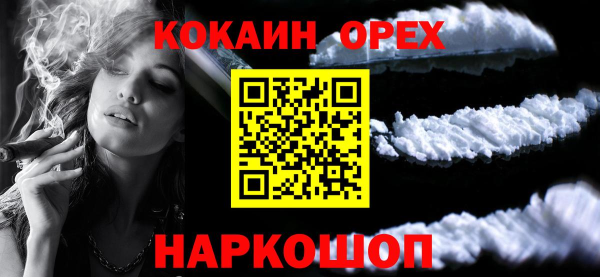 COCAIN 97%  Cocaine  Добрянка  Вход с VPN  Кокаин Перу 