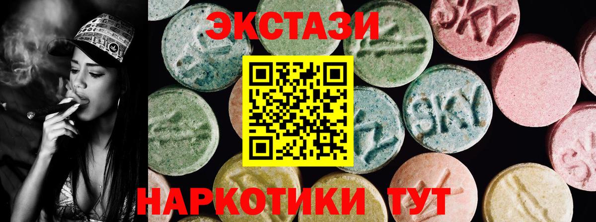 Экстази VHQ  Вход с VPN  Ecstasy VHQ  Добрянка 