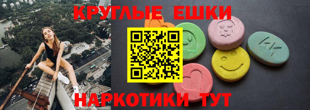 ЭКСТАЗИ диски Добрянка
