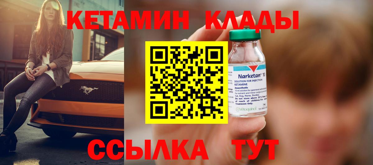 Кетамин ketamine  Вход с VPN  blacksprut рабочий сайт  Добрянка 