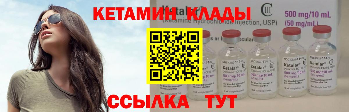 КЕТАМИН VHQ Добрянка