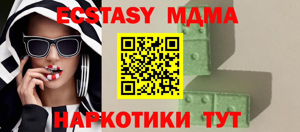 МДМА молли  МДМА VHQ  Добрянка  MDMA  Вход с VPN 
