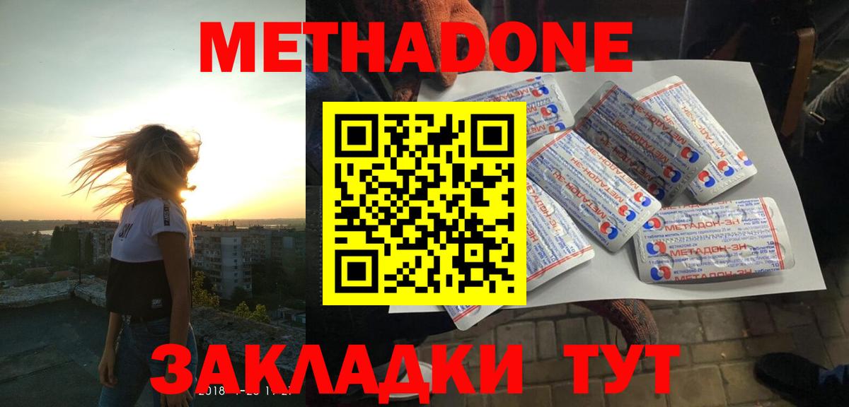 МЕТАДОН мёд  Вход с VPN  Добрянка 