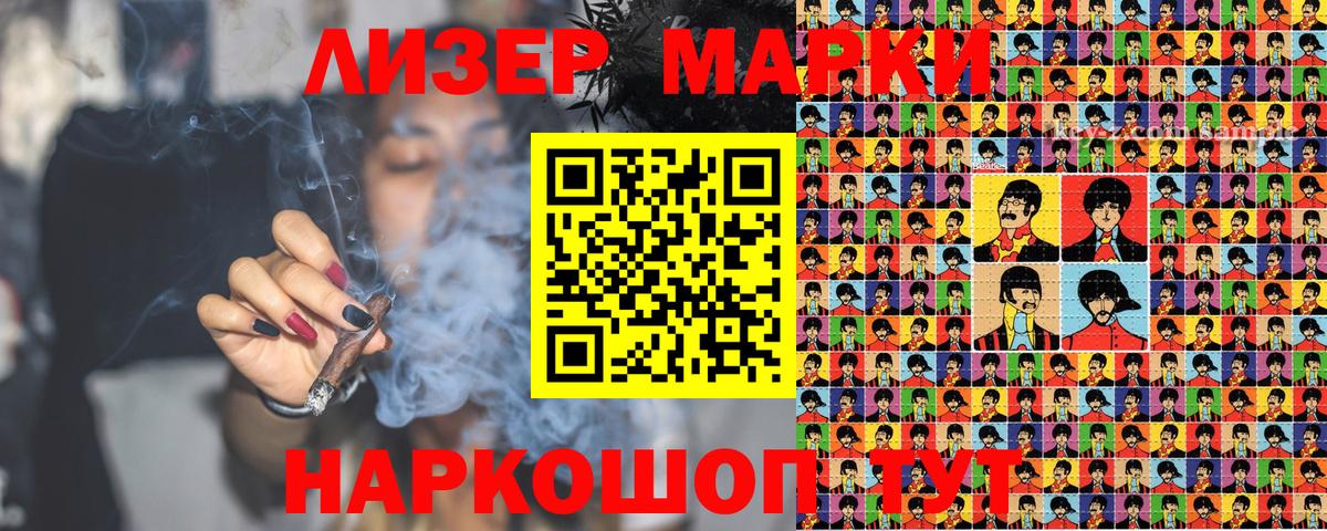 Наркотические марки 1,5мг Добрянка